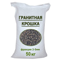 Гранитная крошка в мешках 50 кг