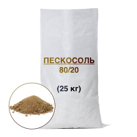 Пескосоляная смесь 80/20, мешок 25кг