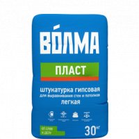 Штукатурка Волма пласт гипсовая (мешок 30 кг)